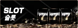 Slot